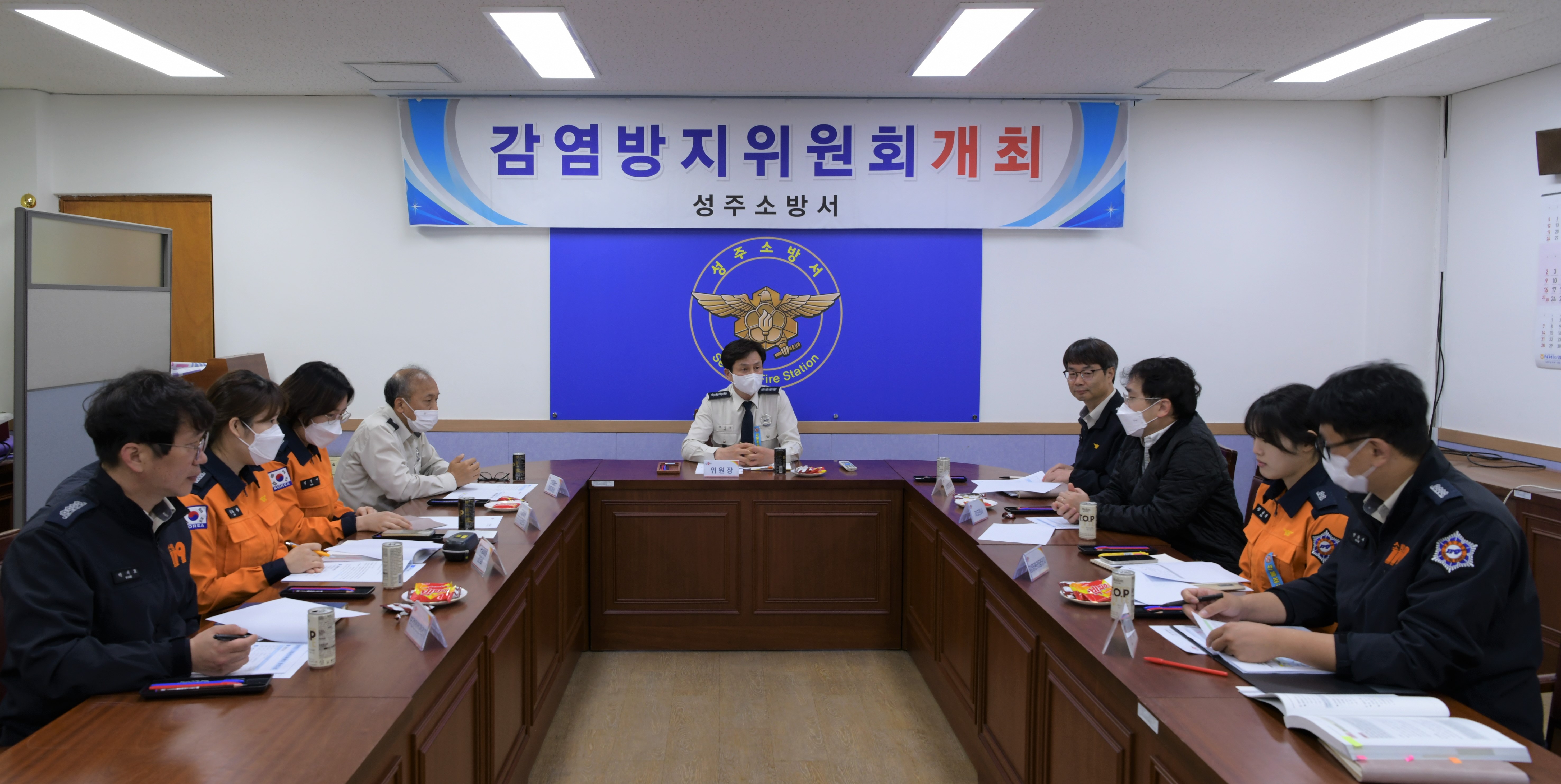 보도자료(2023.04.25.) 성주소방서, 2023년 상반기 감염방지위원회 개최(1).JPG